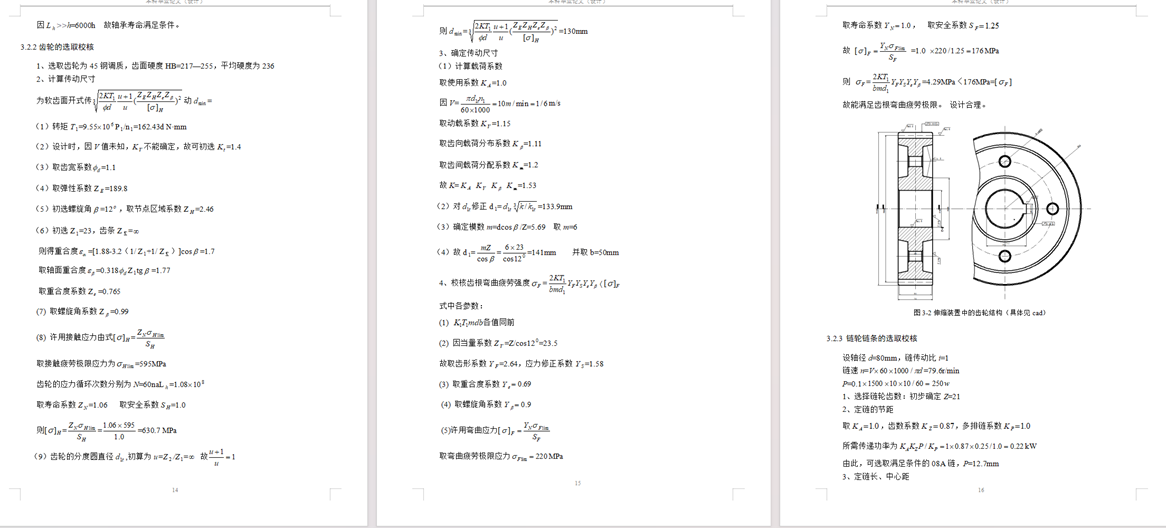 图书归纳机-SW+CAD+论文说明书