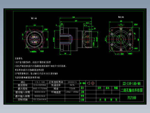 直齿孔PLF160-L2 22-110-145-M8.dwg