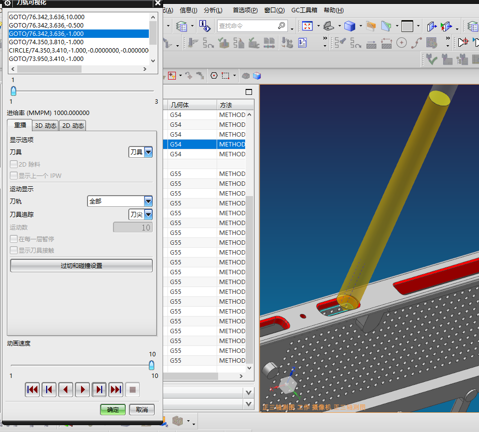 包胶金属电脑外壳铣长边侧孔程序模型