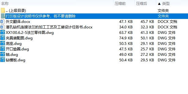 潜孔钻机连接法兰的钻孔夹具设计及工装工艺6张CAD图