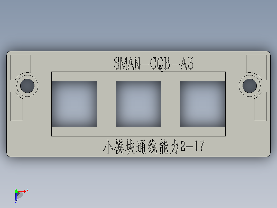 SMAN-CQB-A3电缆电线穿隔密封件布线防尘防水穿墙板穿线板框架控制机电箱机柜A列俯视图