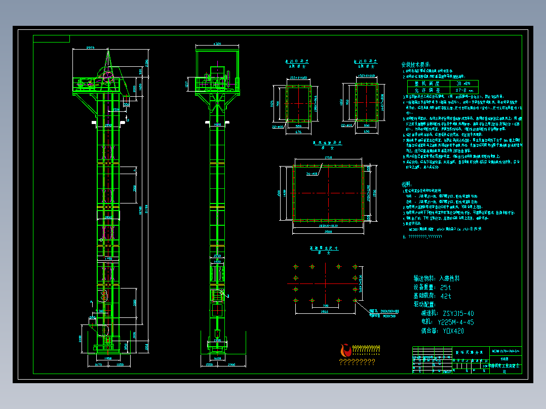 和泰NE300斗式提升机