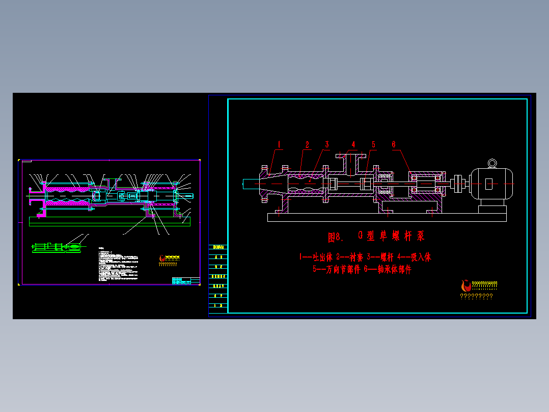 螺杆泵总装配图(两张)