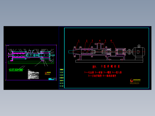 螺杆泵总装配图(两张)