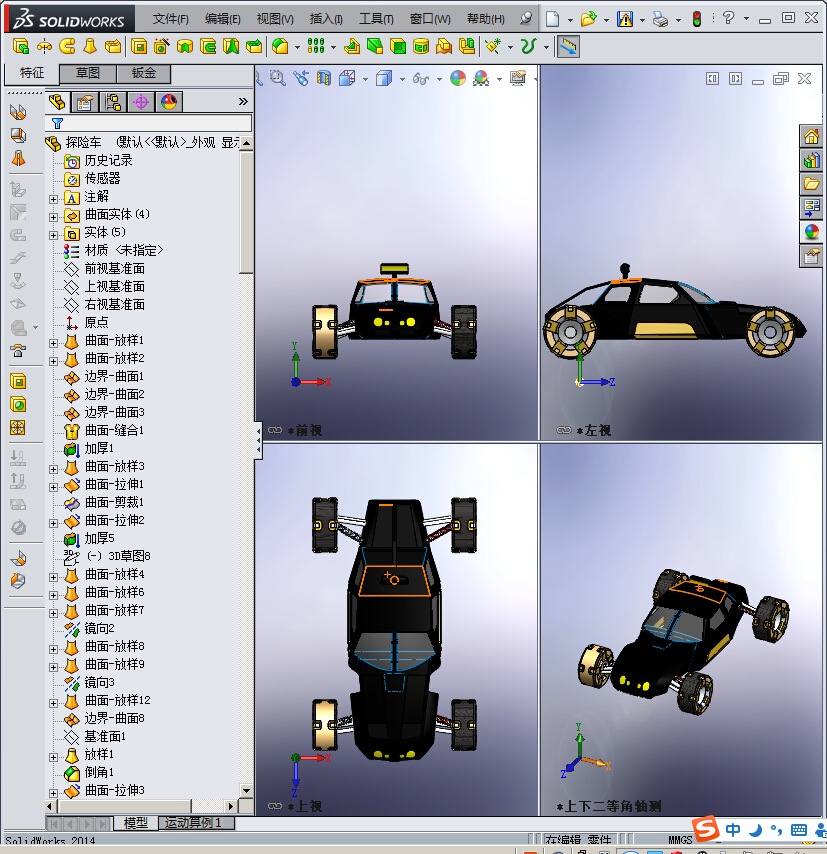叶鹏飞-模拟探险车