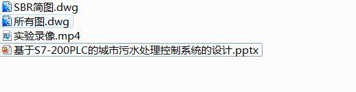 基于S7-200PLC的城市污水处理控制系统的设计缩略图
