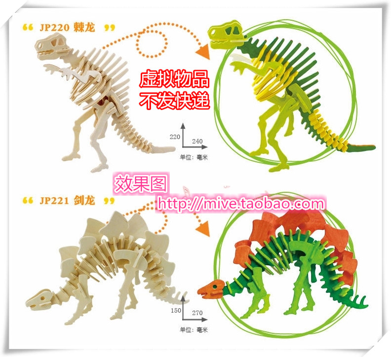 棘龙
