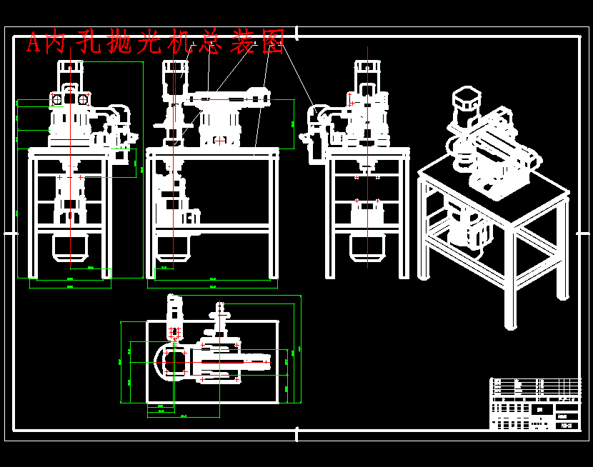 内孔抛光机的设计含9张CAD图