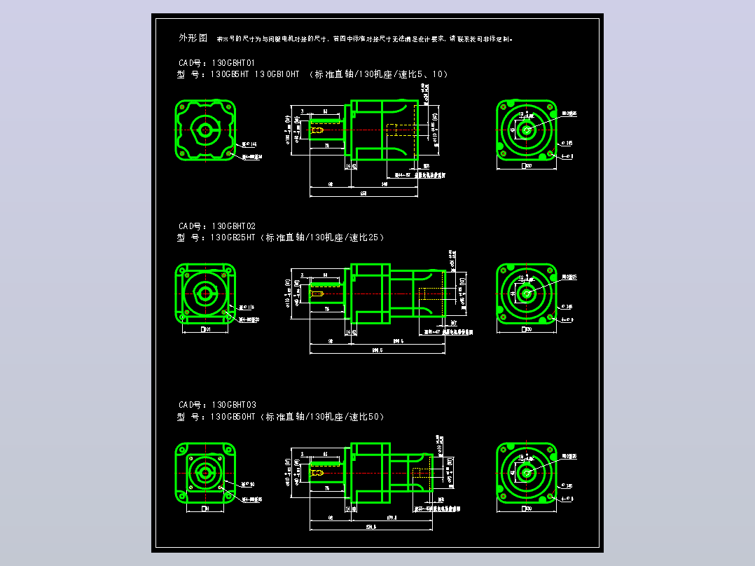 JSCC精研伺服减速机CAD 130GBHT01 130GBHT02 130GBHT03