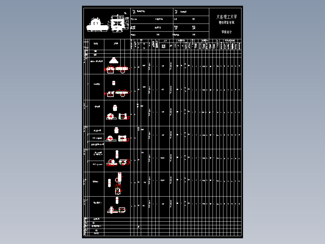 开合螺母下座（对合螺母座）体加工工艺及夹具设计【铣两端侧面】CAD+说明书+==115450=250