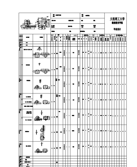 开合螺母下座（对合螺母座）体加工工艺及夹具设计【铣两端侧面】CAD+说明书缩略图