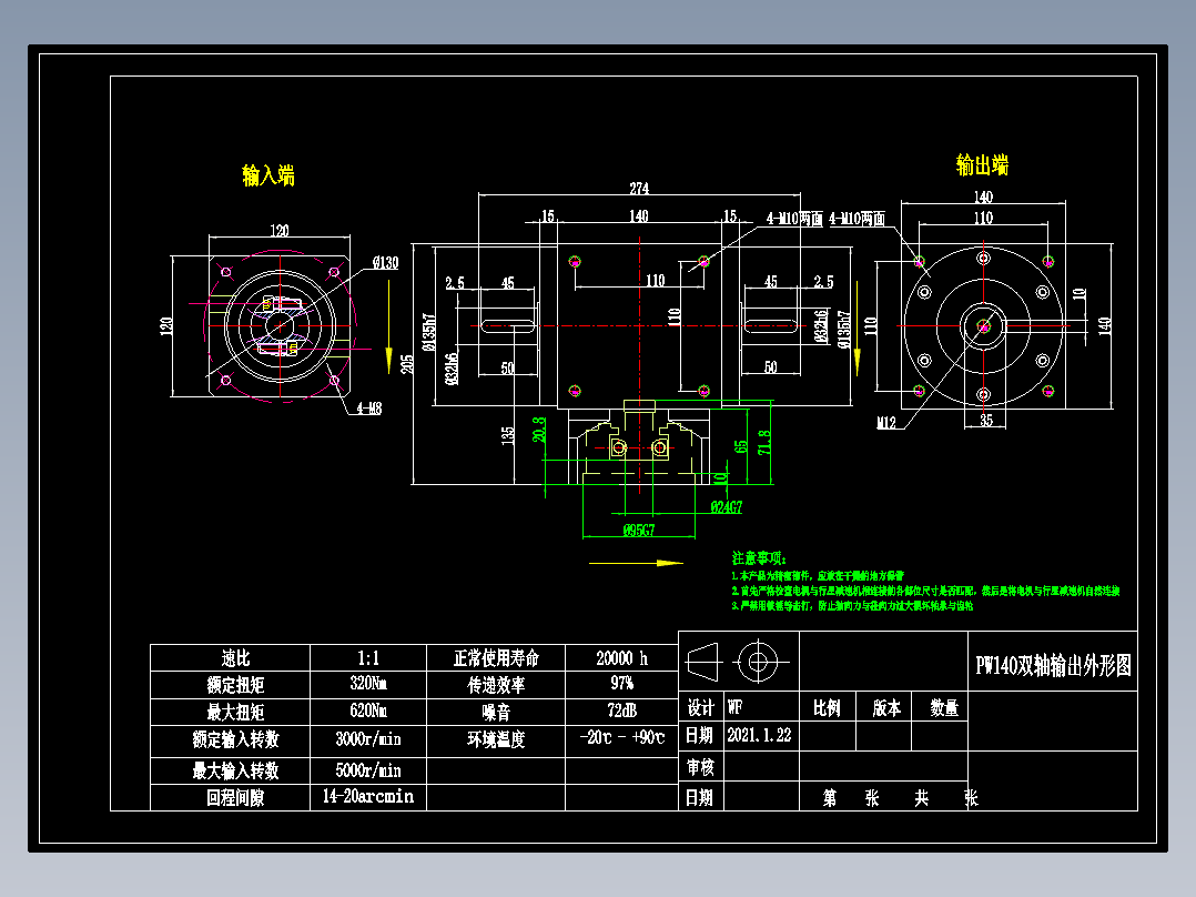 换向器PW140双轴-1 24-95-130-M8.dwg