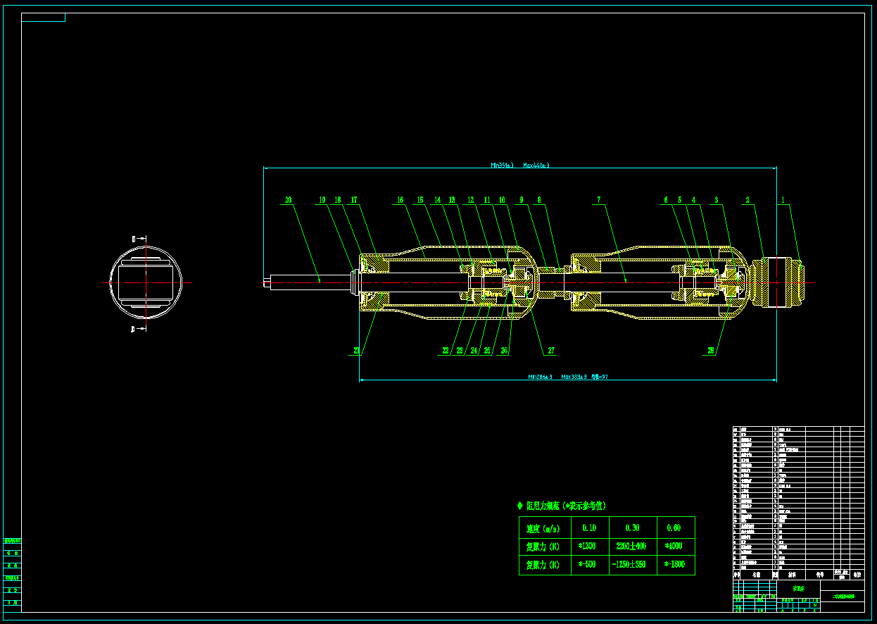 二级汽车减震器设计含三维SW模型+CAD图纸+说明书