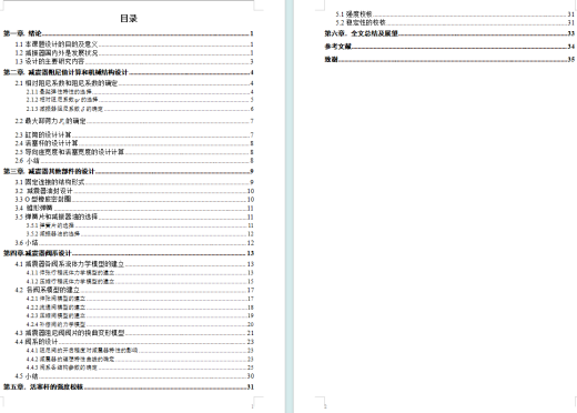 二级汽车减震器设计含三维SW模型+CAD图纸+说明书缩略图