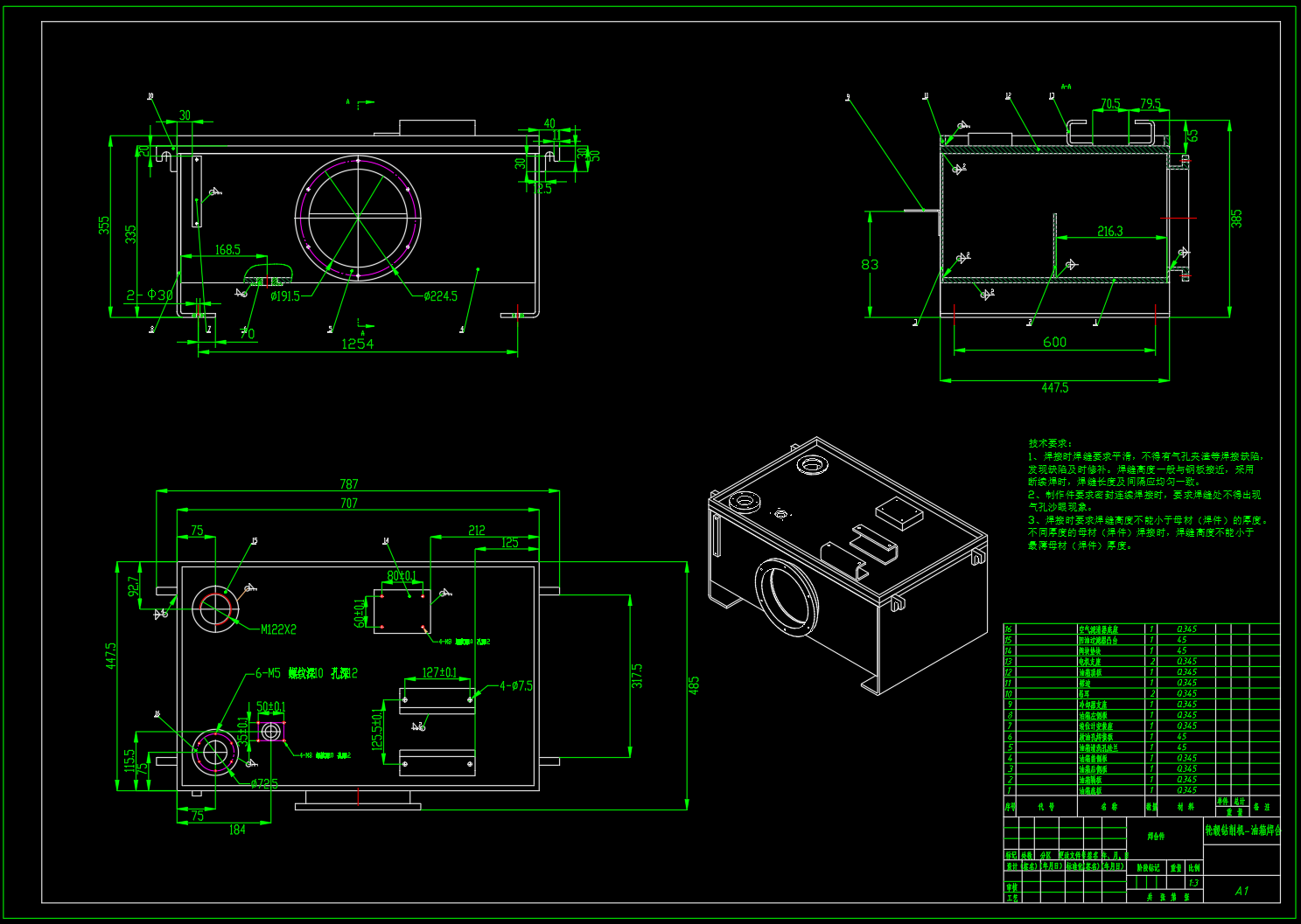 轮毂钻削机专用液压系统构建与设计（CAD+说明书+开题+任务书）
