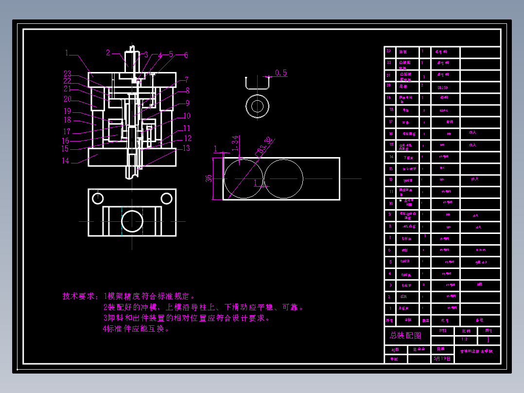 锉刀柄冲压模具全套毕业设计