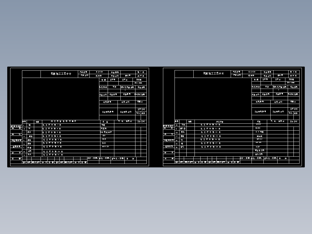 齿轮轴加工工艺规程的设计CAD+说明