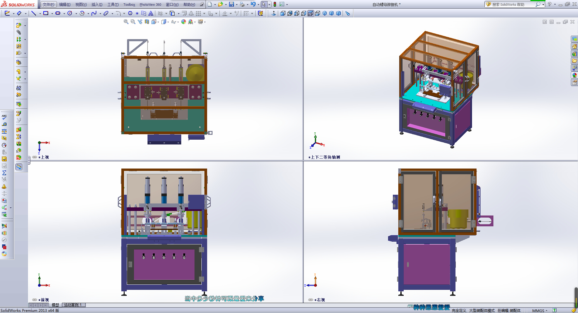 自动螺母铆接机