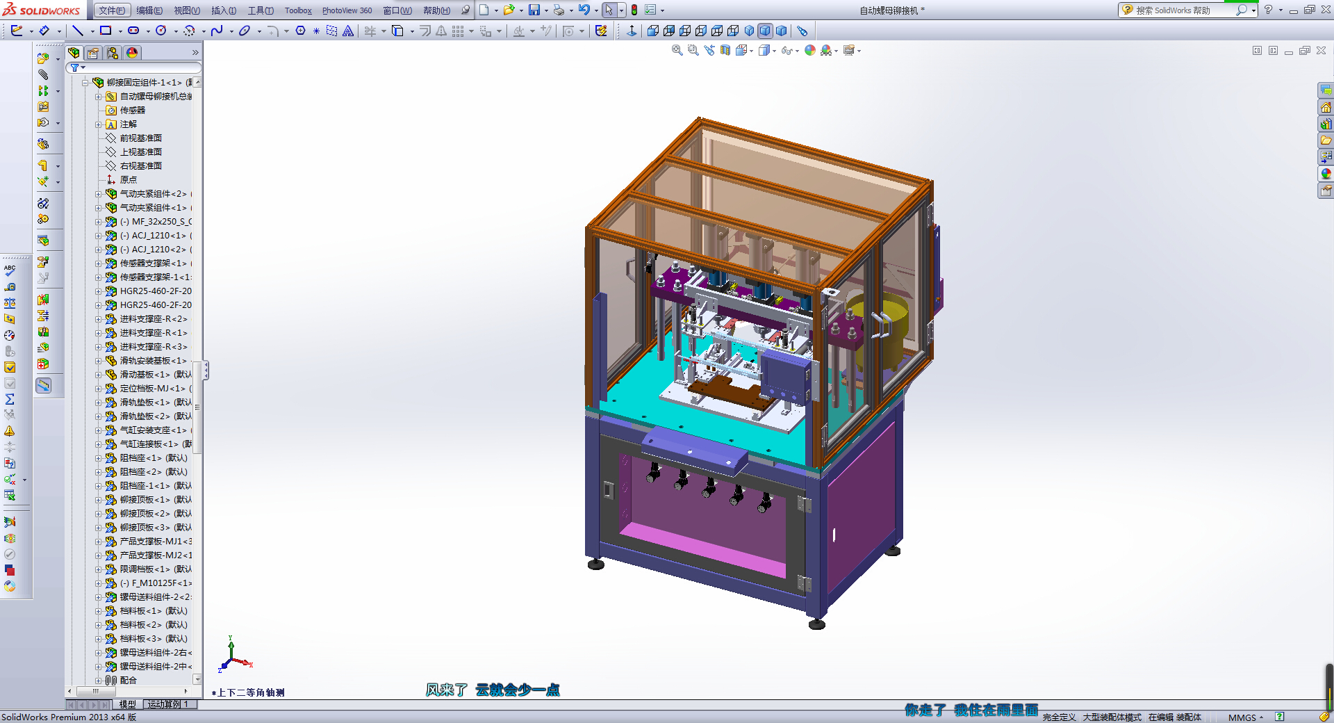 自动螺母铆接机