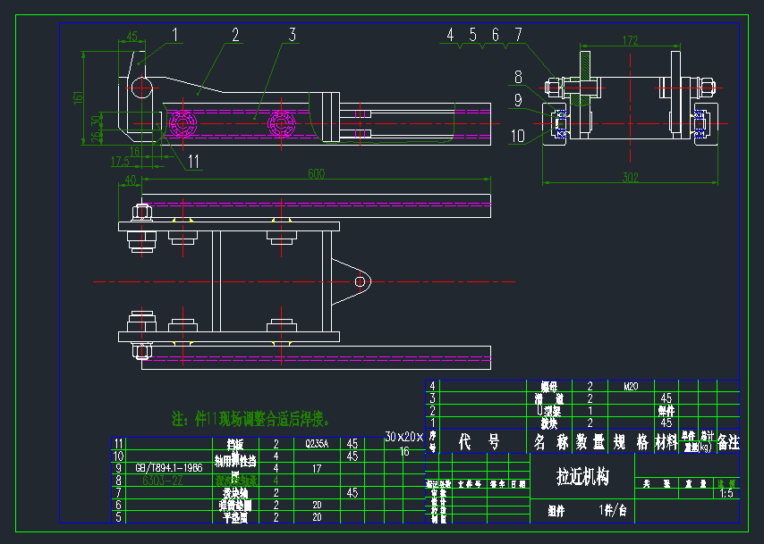 一种快速拉近机构