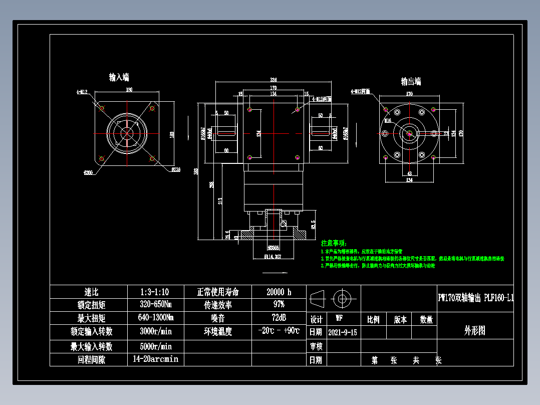 换向器PW170双轴 PLF160-L1 35-114.3-200-M12.dwg