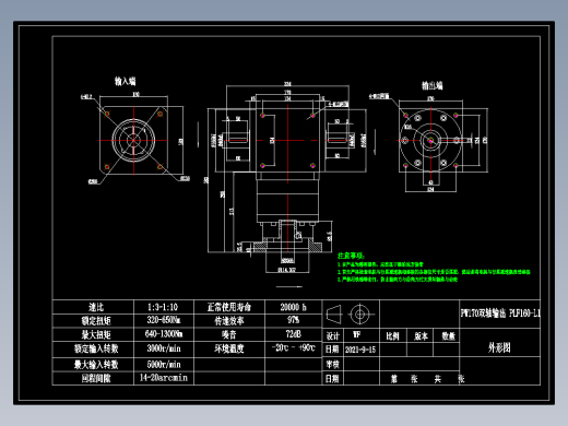 换向器PW170双轴 PLF160-L1 35-114.3-200-M12.dwg