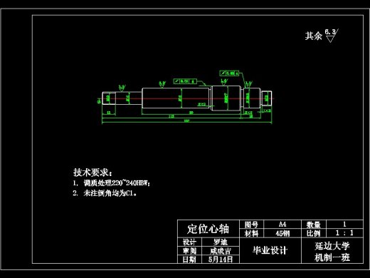 CA6140机床法兰盘夹具设计及有限元分析-含catia三维缩略图