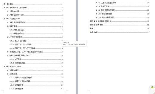 CA6140机床法兰盘夹具设计及有限元分析-含catia三维缩略图