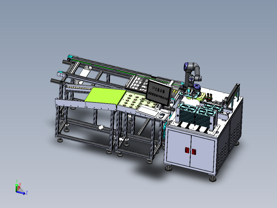 组装治具装载机（sw20可编辑+工程图+bom）