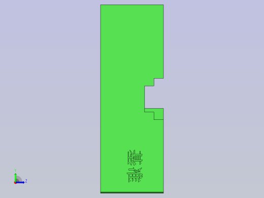 练习111 (2)左视缩略图
