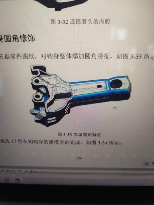 17车钩缩略图