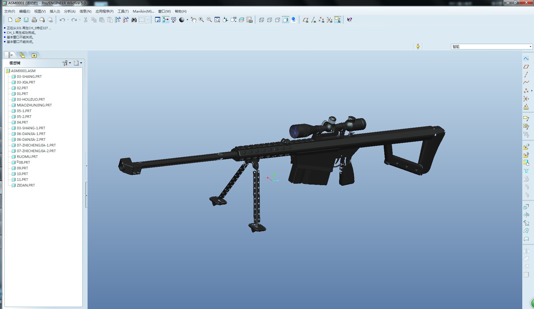 proe 5.0 巴雷特狙击枪M82A1