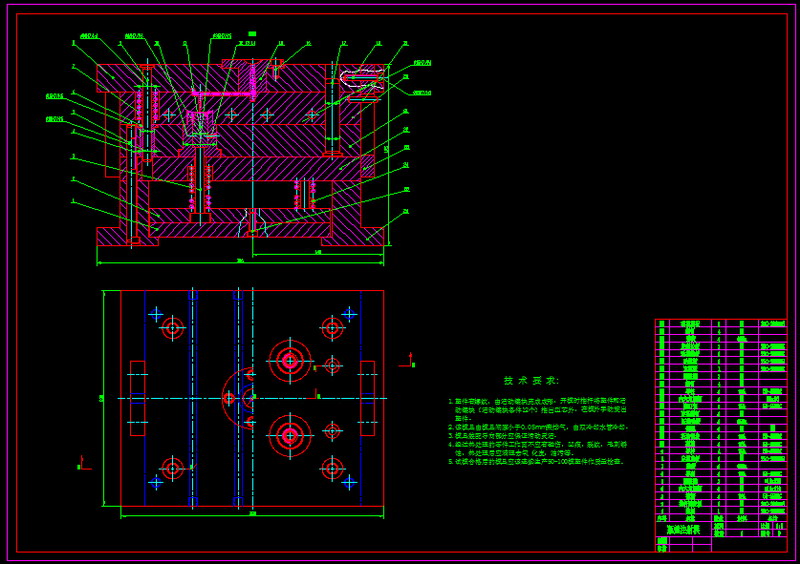 洗面奶瓶盖注射模设计（含全套CAD图纸