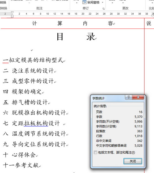 洗面奶瓶盖注射模设计（含全套CAD图纸