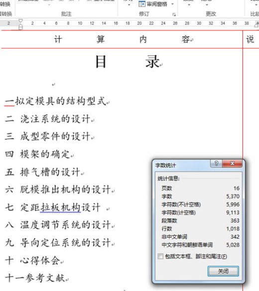 洗面奶瓶盖注射模设计（含全套CAD图纸缩略图