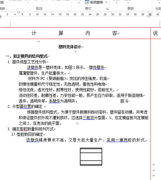 洗面奶瓶盖注射模设计（含全套CAD图纸