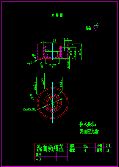 洗面奶瓶盖注射模设计（含全套CAD图纸