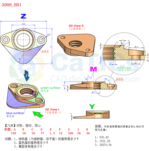 第八届练习题3D08-H01  SW16缩略图