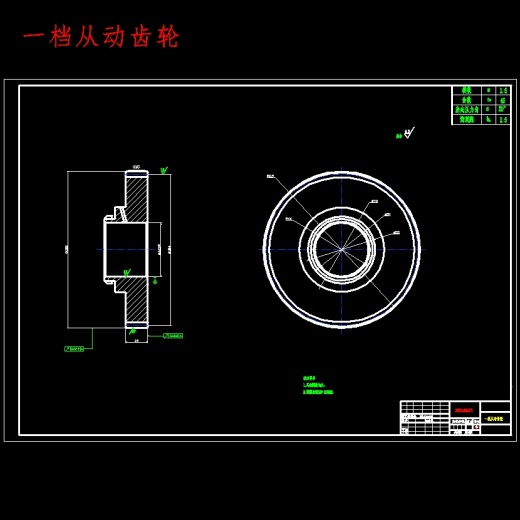 轿车乘用车两轴式机械式变速器设计含开题及5张CAD图缩略图