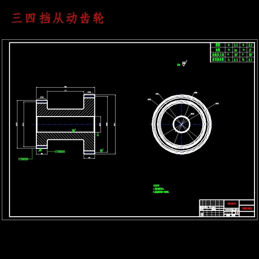 轿车乘用车两轴式机械式变速器设计含开题及5张CAD图缩略图