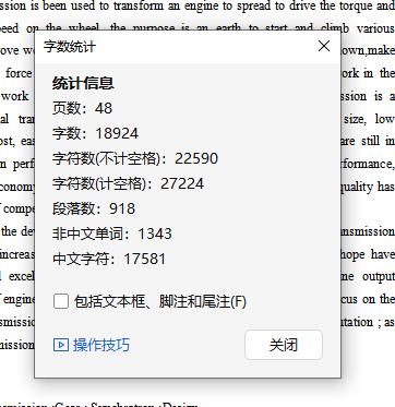 轿车乘用车两轴式机械式变速器设计含开题及5张CAD图
