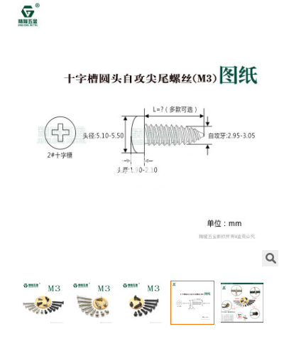 插座产品图纸
