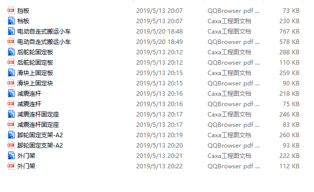 电动搬运小车三维SW+二维CAD