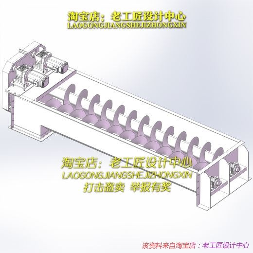B15_螺旋输送机3D缩略图