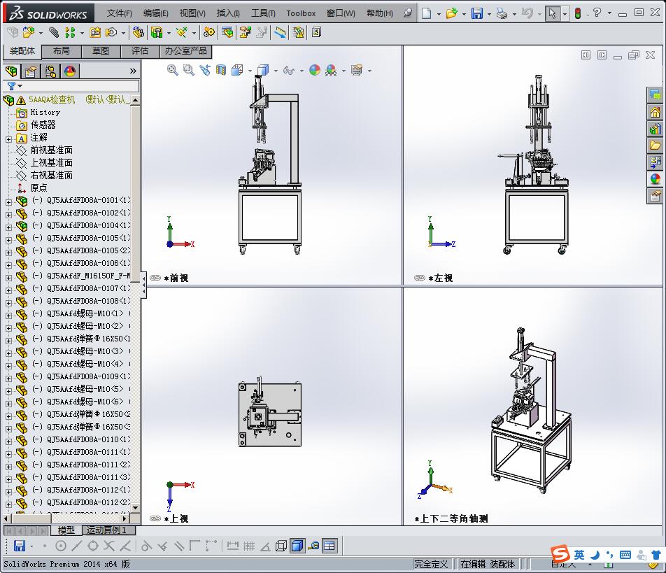 汽车空气滤清器装配检测机设备