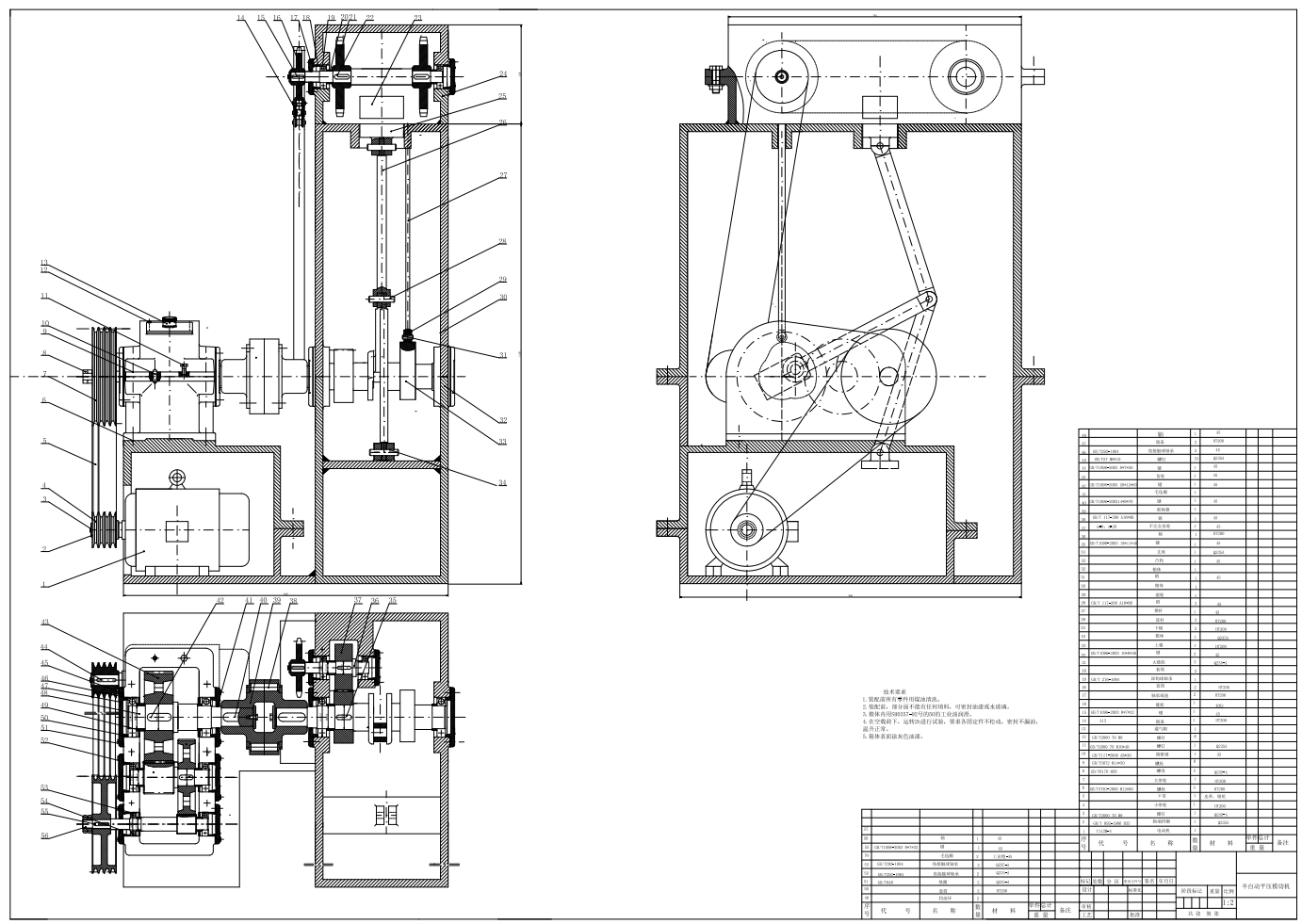 M1219-半自动平压模切机总体结构设计CAD+说明