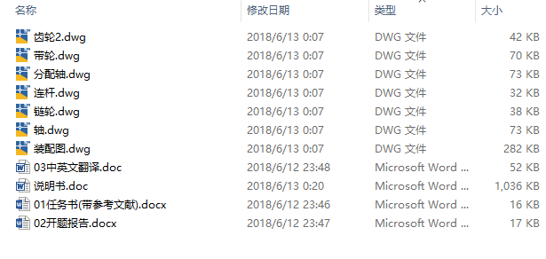 M1219-半自动平压模切机总体结构设计CAD+说明