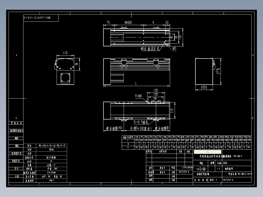 直线模组WG-LHA12-CA-D设计图纸