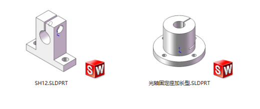 光轴固定座缩略图