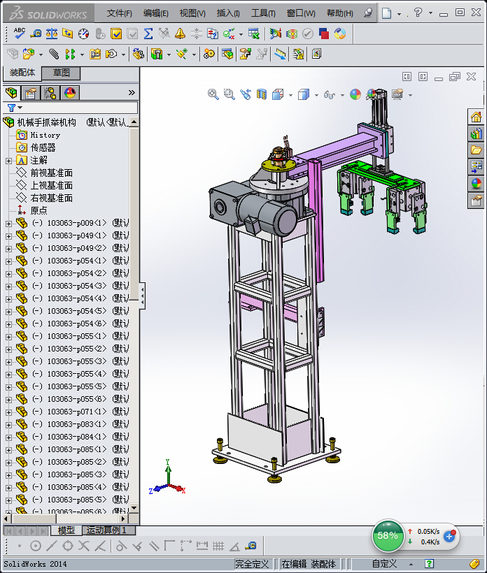 机械手抓举机构(STP)